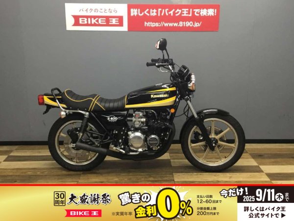 Z400FX完成品 Webike | アオシマ 青島文化教材社 [完成品バイクモデル