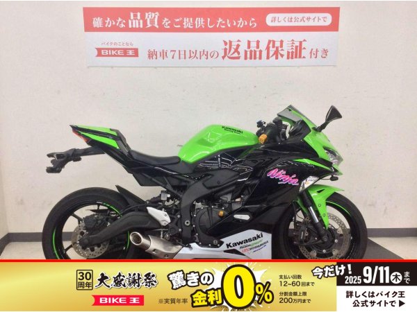 マル得】ZX-25R SE【水冷4気筒・クイックシフター】 | バイク