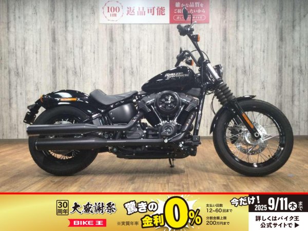 マル得】FXBB1750ストリートボブ□サイドバック装備