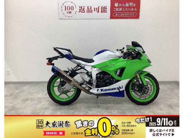 Ninja ZX-6R 鮮烈なイメージと往年の情熱思い出させる40周年記念