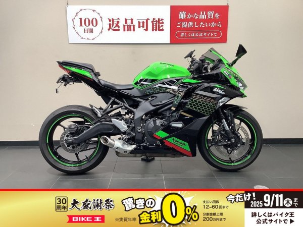 凰緑 NINJA ZX-25R SE フェンダーレス/マルチバ―【マル得】 | バイク
