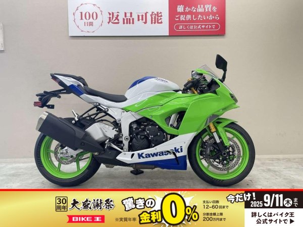 NINJA ZX－6R【マル得】 2024年モデル 40th