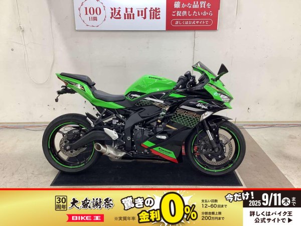 レオ 1時間無料】NINJA ZX-25Rロング試乗体験会 | イベント
