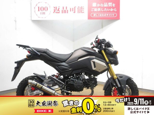 GROM（グロム）／JC75型／Gクラフト製スイングアーム／ベイビー