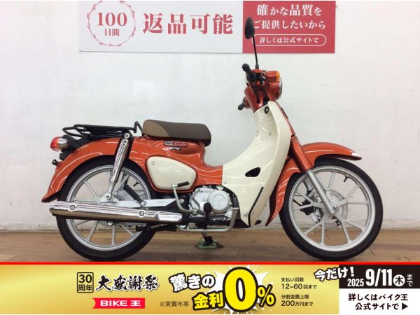 super cub110 JA59 フレアオレンジメタリック カウルセット カブ 2024新型ホンダ スーパーカブ110に新色“フレアオレンジ