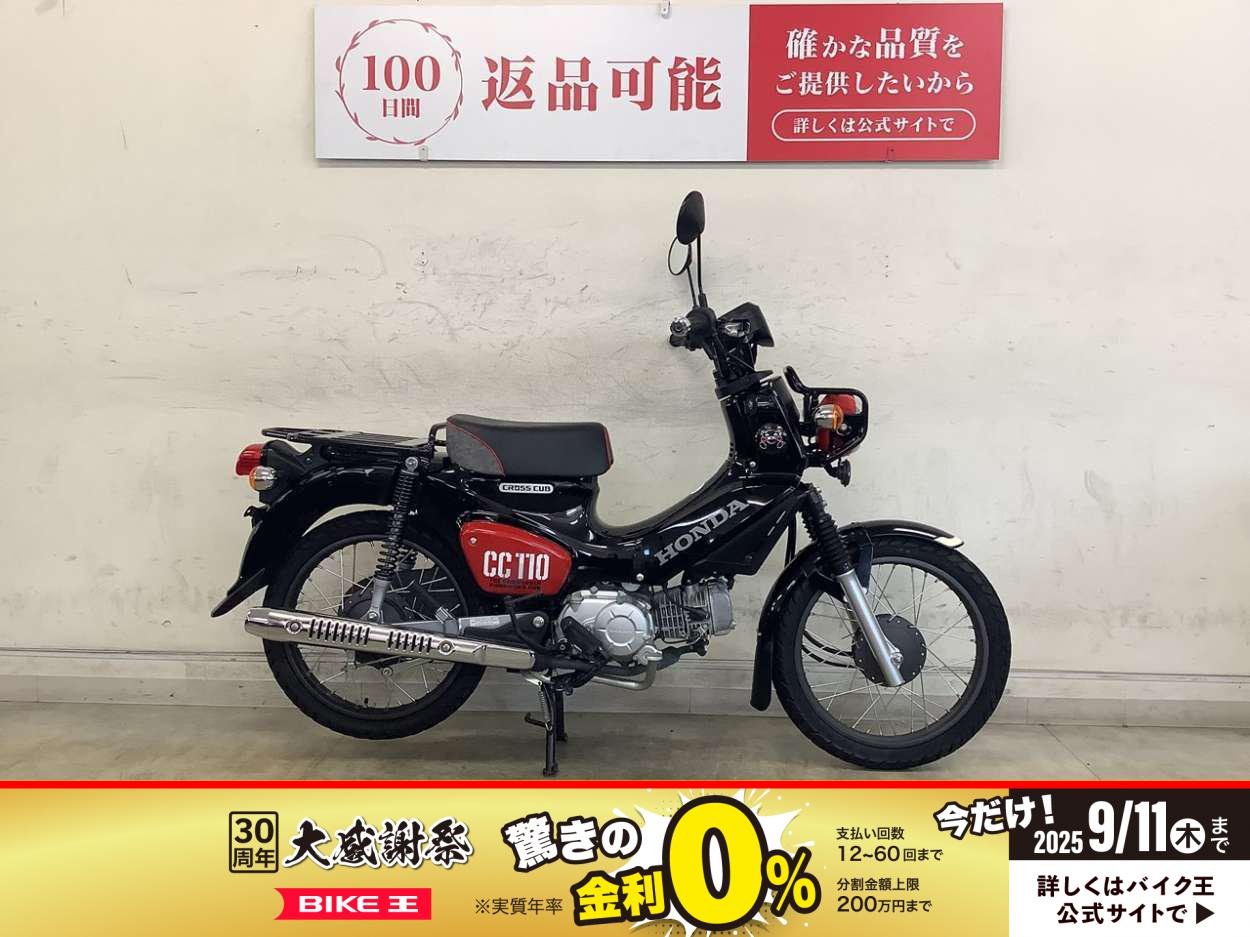 0593 クロスカブ110 ジャンク 販売証明書付き フレーム 200