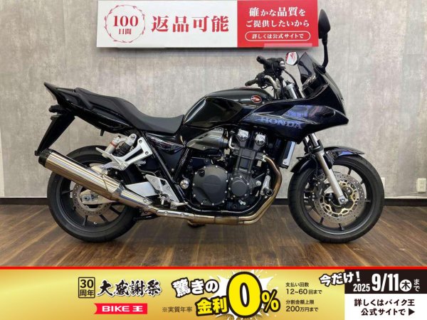 CB1300スーパーボルドール Final Edition ☆モリワキスライダー