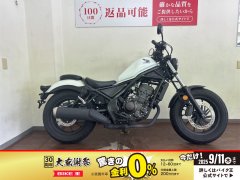 レブル250の中古バイク一覧