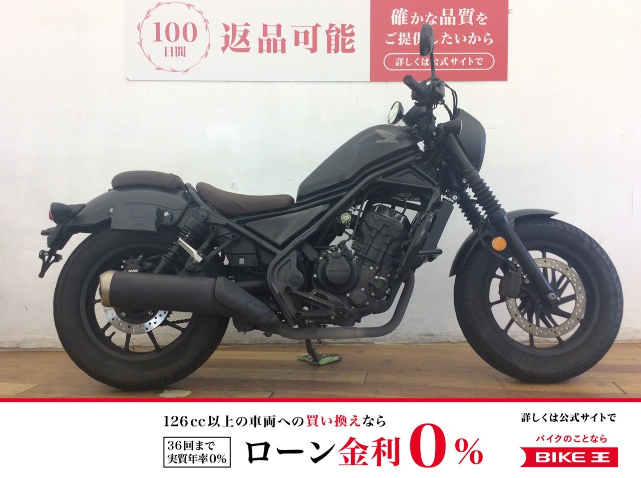 レブル250の中古バイク一覧