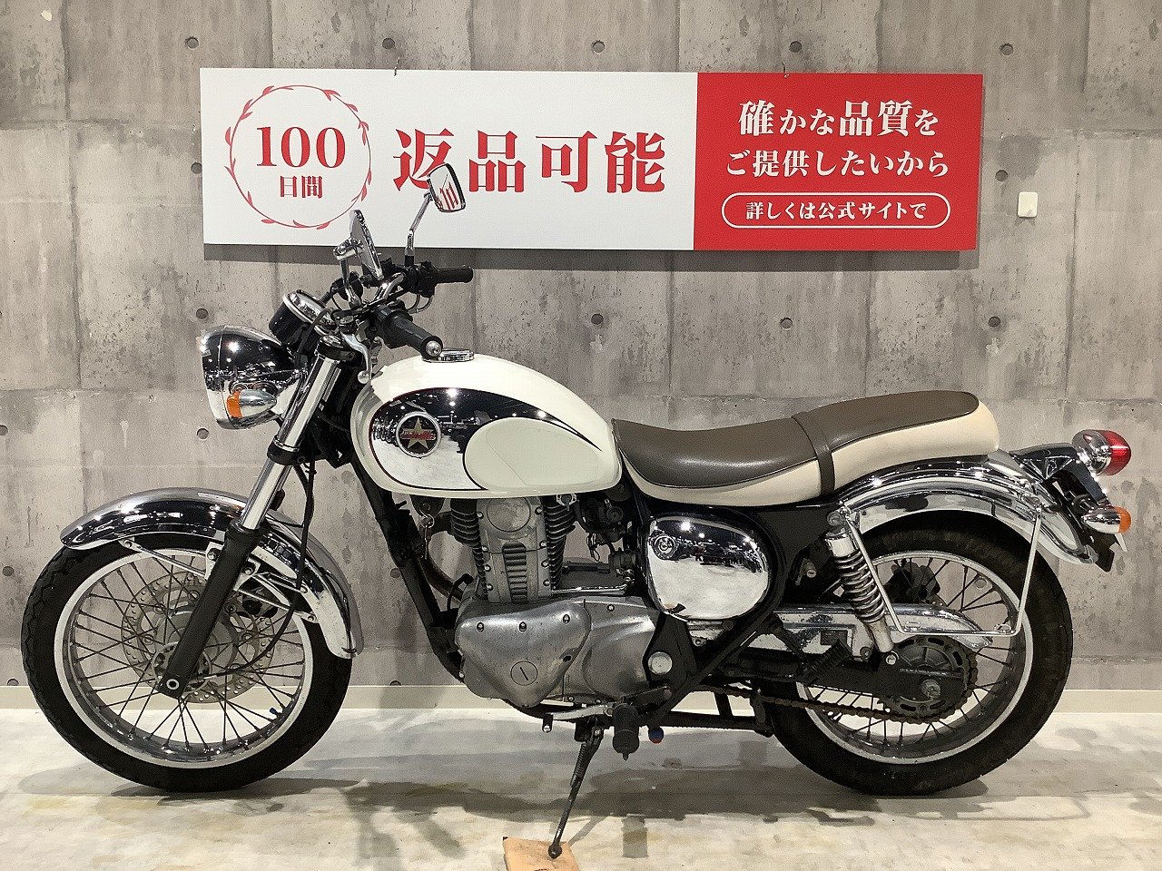 エストレヤRS 2004年式　エキパイ エストレヤRS(Estrella) 【1995～2006年式】を売る！最新の買取