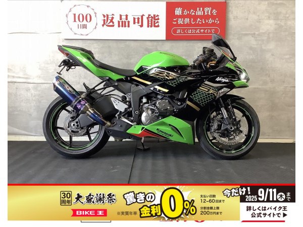 バイク王 ZX－6R ワンオーナー車 BEET製サイレンサー