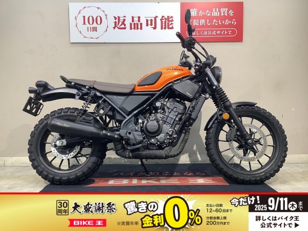 CL250 ABS BEAMSマフラー（Power Header）タケガワサイドバック