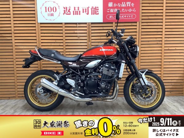 Z900RS 50thアニバーサリー 純正シート 限定車専用の生地 新品使用品 Z900RS 50周年モデル 純正シート - メルカリ