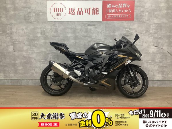 Ninja ZX-25R SE 2022年モデル マルチバー USB | バイク買うなら