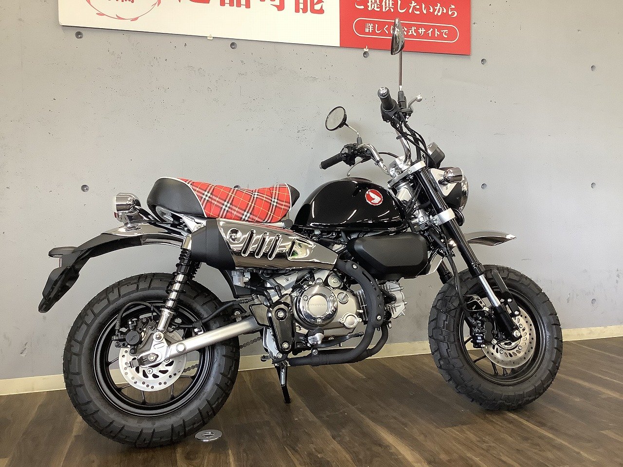 モンキー125 2024年モデル JB05型 チェック柄シート装備