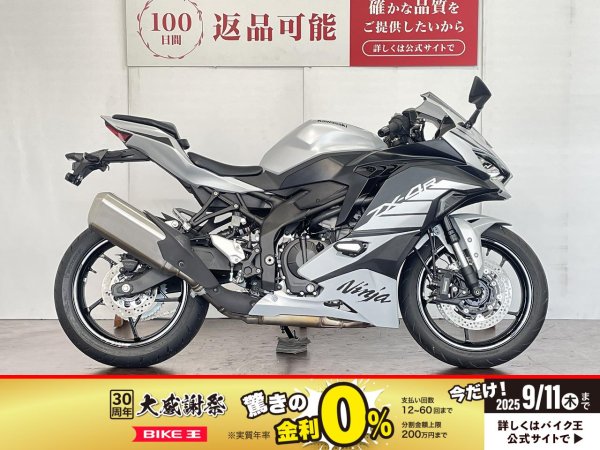 ZX－4R SE 2025年モデル | バイク買うなら【バイク王】
