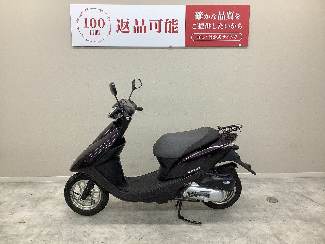 Dio□2014年モデル・AF68型・ノーマル