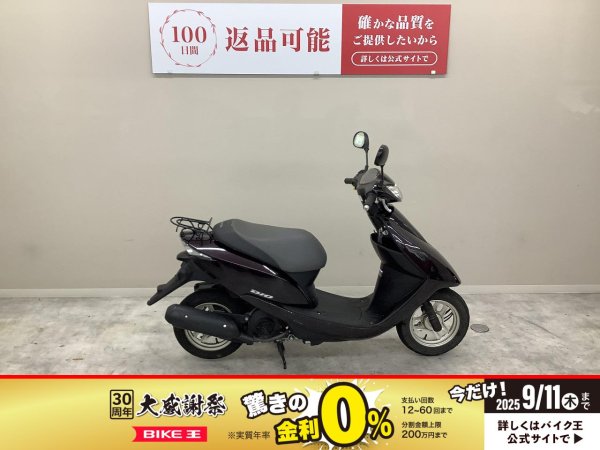 Dio□2014年モデル・AF68型・ノーマル