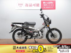 CT125 他1件の中古バイク一覧