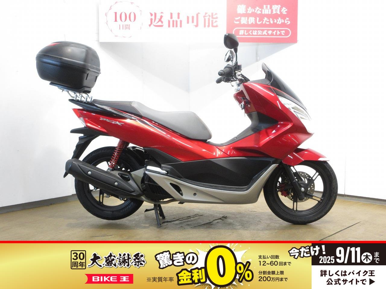 PCX 125 jf56 低走行 ワンオーナー PCX 125 jf56 低走行 ワンオーナー