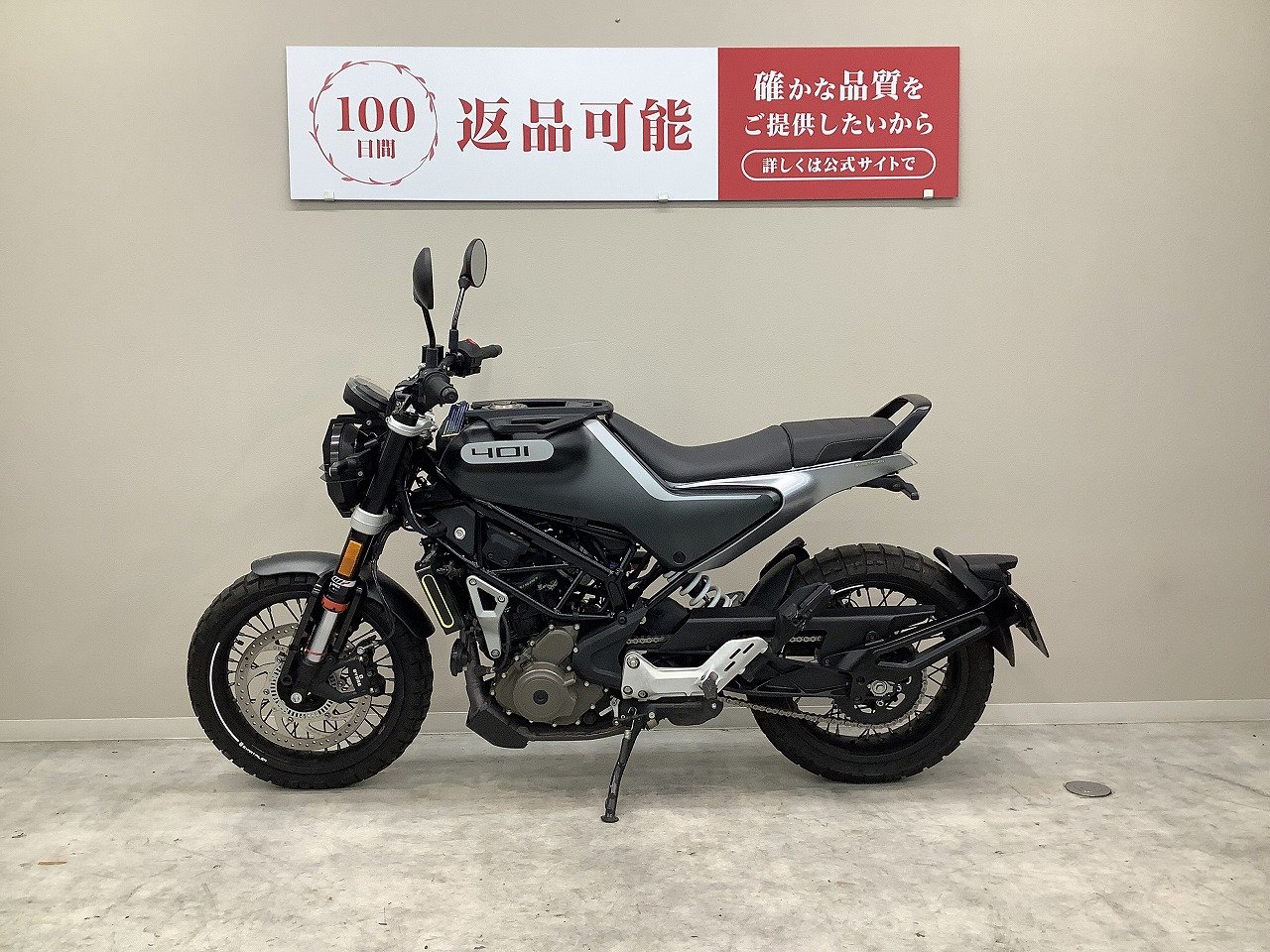 スヴァルトピレン401 ハスクバーナ・スヴァルトピレン401（MR/6MT）【レビュー】 楽し