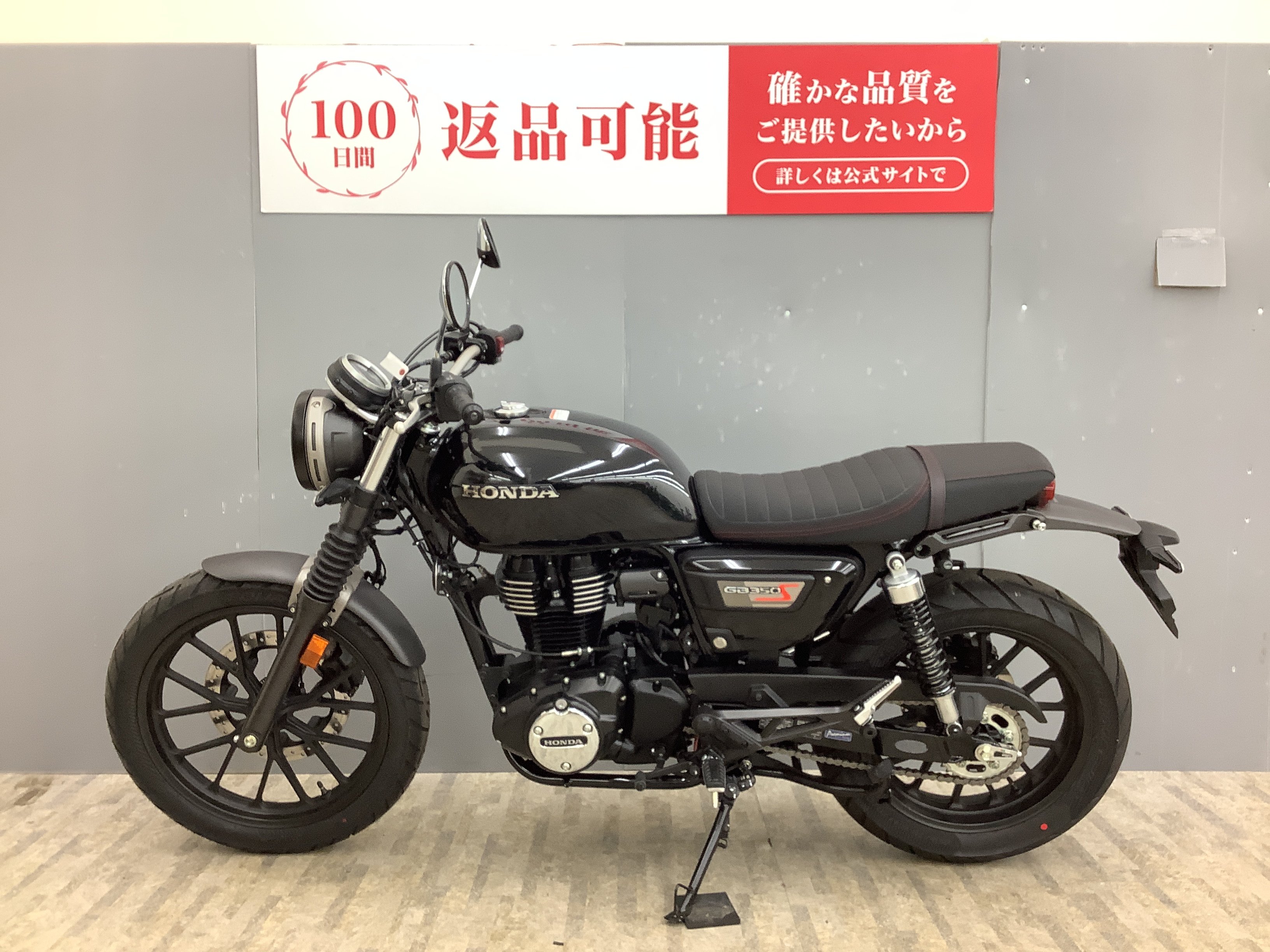 GB350S 2023年モデル ワンオーナー車 | バイク買うなら【バイク王】