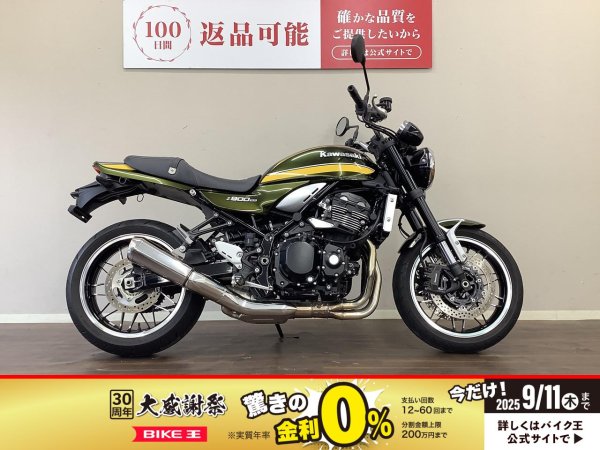 Z900RS カワサキ伝統のタイガーカラーの2020年モデル！安心感