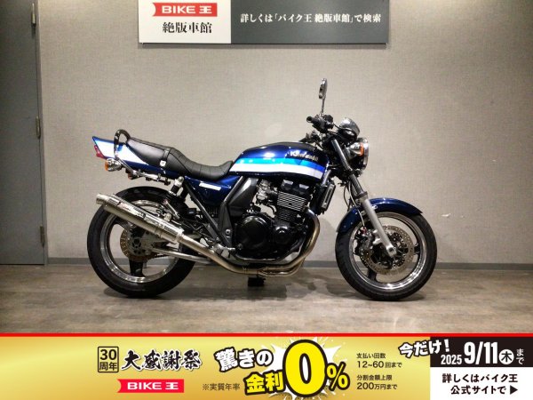 バイイーラクマ02 さん 専用 マフラー カワサキ Kawasaki Z900RS (2BL-ZR900C)MEGAPHONE 