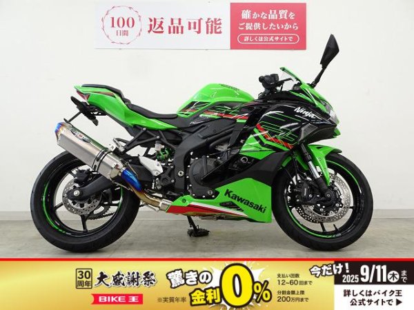 四葉 Ninja ZX-4RR BEET製フルエキゾーストマフラー/フェンダーレス
