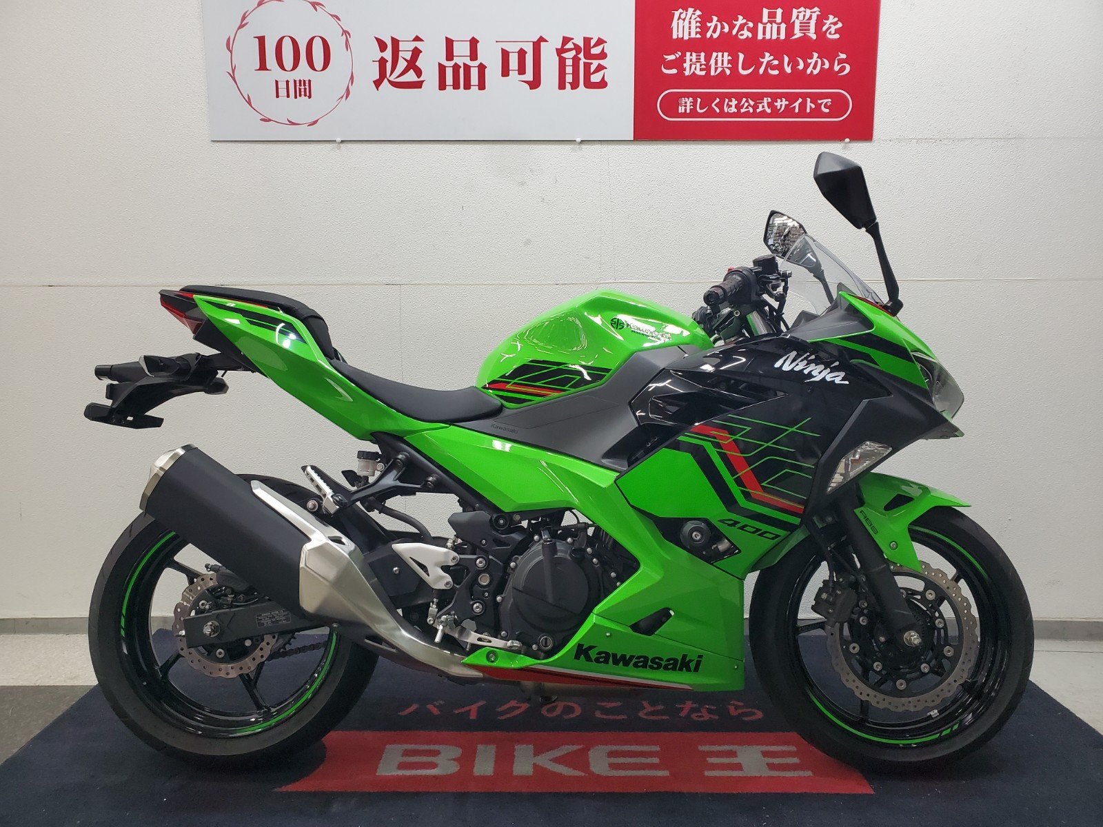 早い者勝ち！キーパー技研 豪華限定セット マル得】NINJA400 2023年モデル ワンオーナー KRTエディション