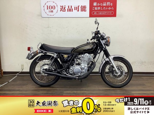 SR400 Final Edition Limited パズル セット SR400_FinalEdition_