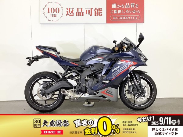 ♡にゃーす ニンジャZX-25R SE Ninja ZX-25R SE クイックシフター デイトナ