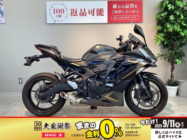 バイク王 ZX－25R 2022年モデル | バイク買うなら【バイク王】