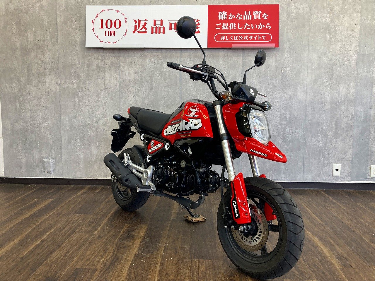 グロム 並行輸入 ☆H2Cモタード外装☆ | バイク買うなら【バイク王】