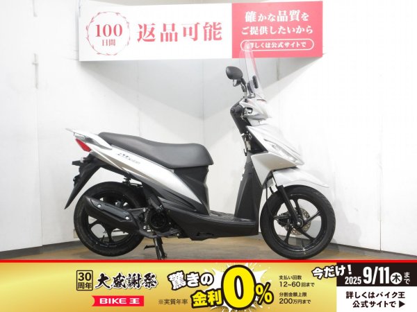 ADDRESS 110（アドレス110）／CE47A型／トップケース