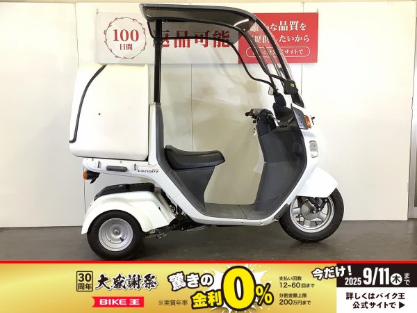 ジャイロキャノピー　サイドボックス　レア ジャイロキャノピー GYRO CANOPY リアボックス サイドボックス