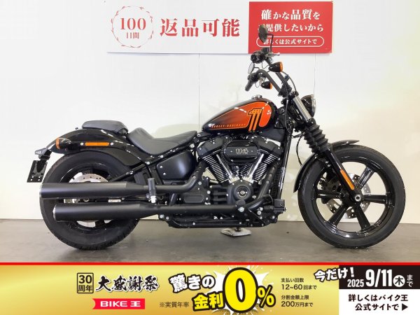 Street Bob 114 [ FXBBS1870 ] ストリートボブ114 デグナー製