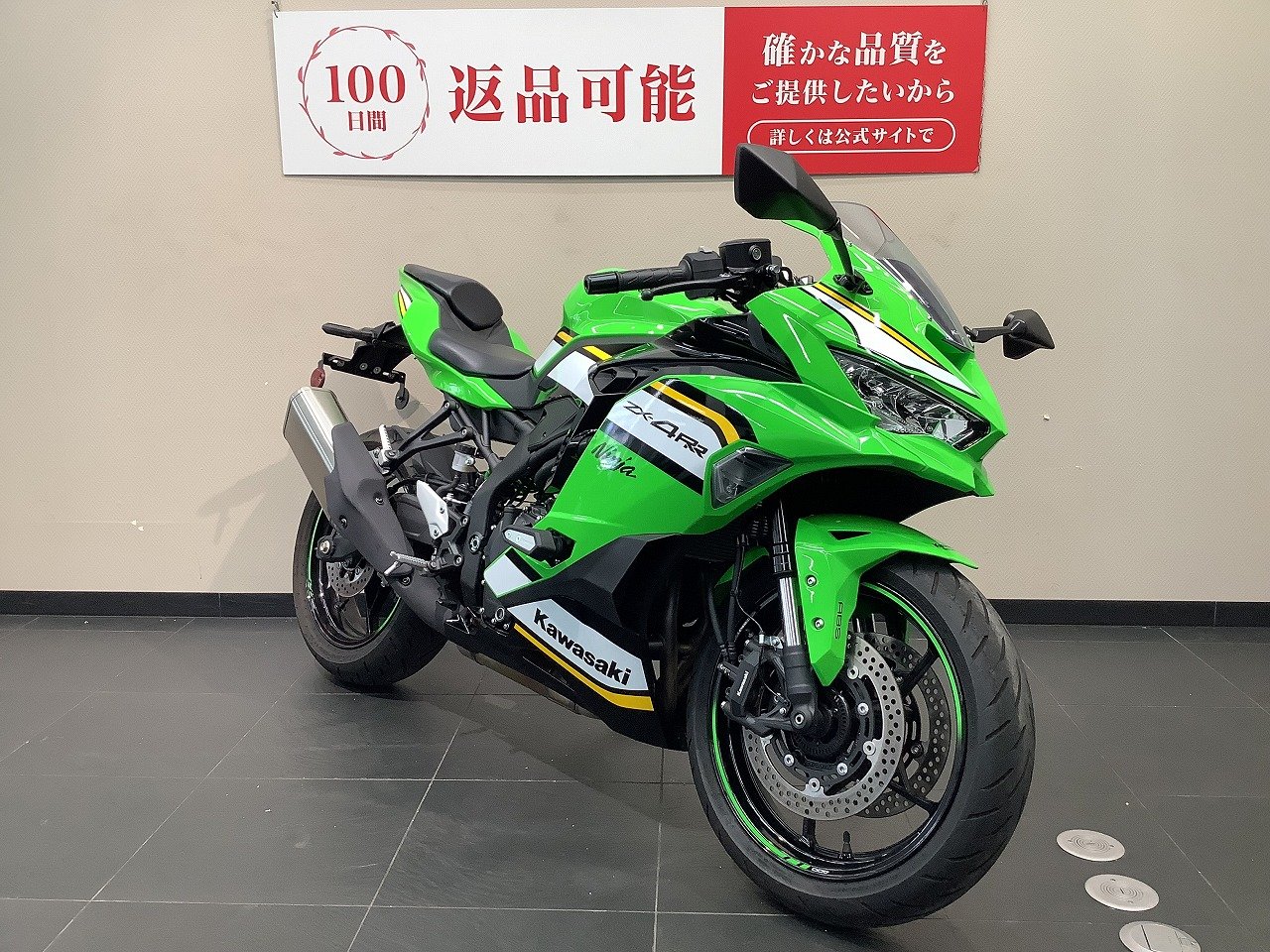 Ninja ZX-4RR 1オーナー車両 | バイク買うなら【バイク王】