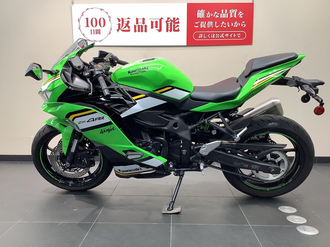 Ninja ZX-4RR 1オーナー車両 | バイク買うなら【バイク王】