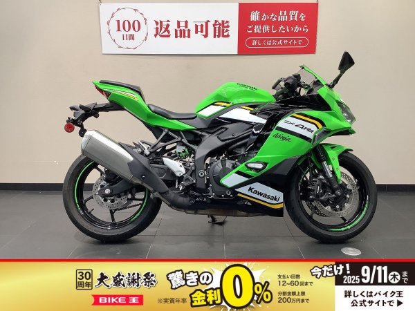 4°C 今だけ 「12,500円→9800円」で販売中！！！ トリックスター / Ninja ZX-4R SE /ZX-4RR(24-25) 政府認証フル