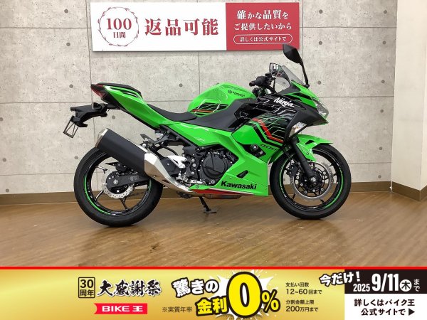 Ninja 400 KRT Edition 2023年モデル | バイク買うなら【バイク王】