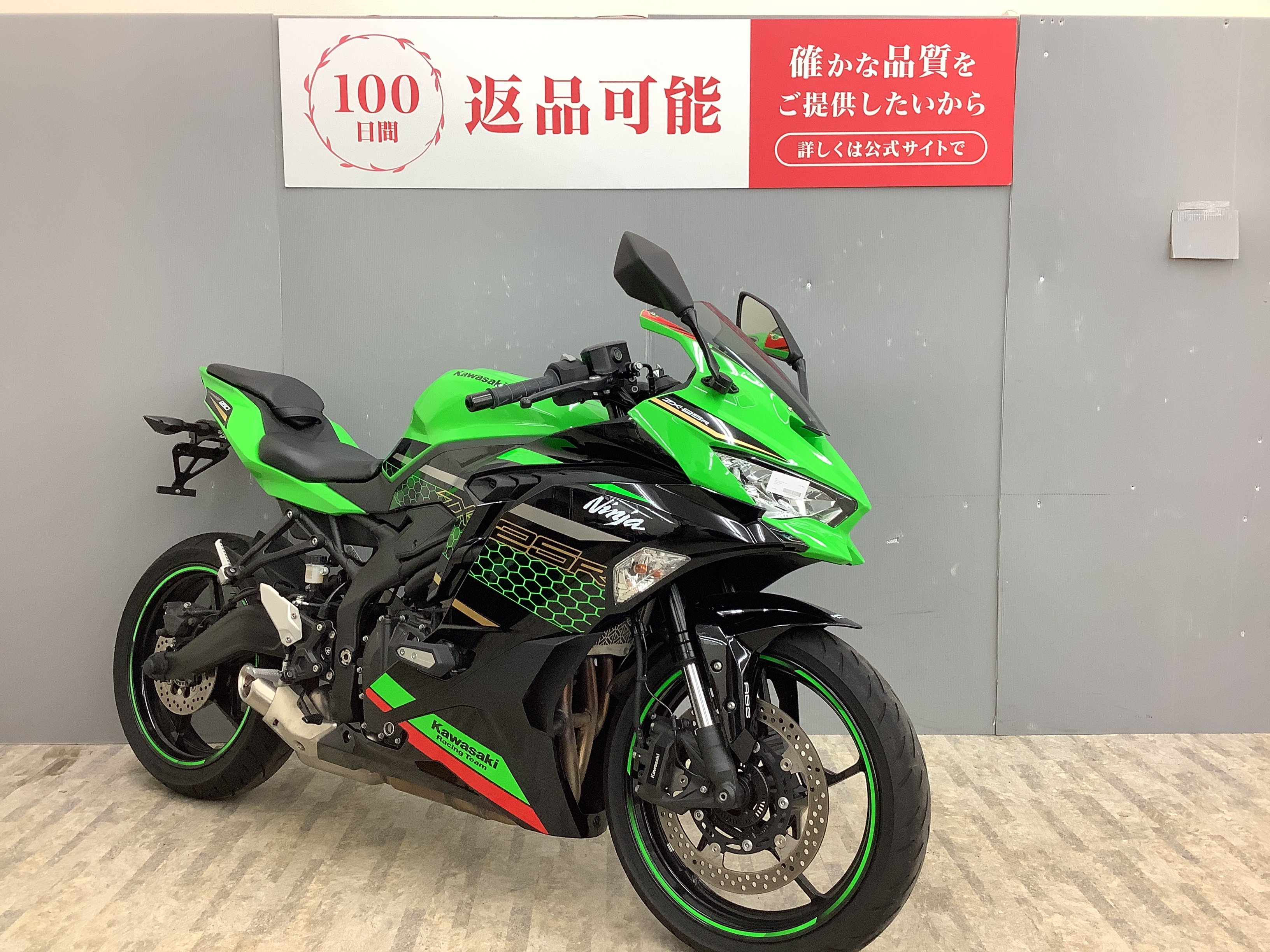 バイク王 Ninja ZX-25R SE KRTエディション OVERフェンダーレス・エンジン