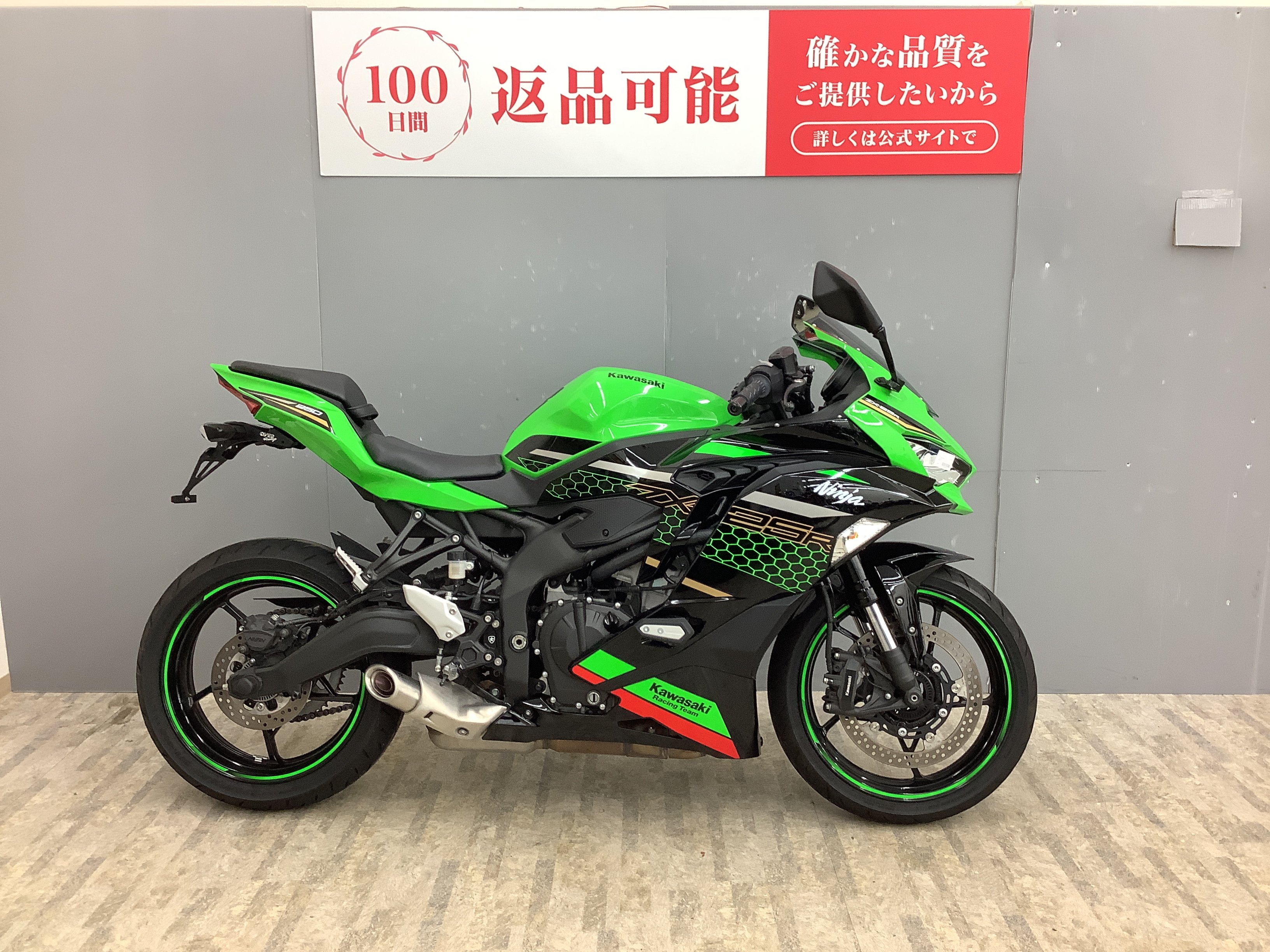 Ninja ZX-25R SE KRTエディション OVERフェンダーレス・エンジン