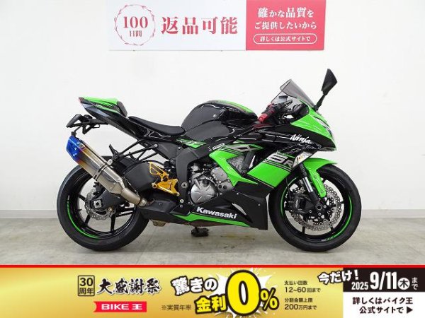 Ninja ZX-6R TRICK STARスリップオンマフラー BabyFaceバック