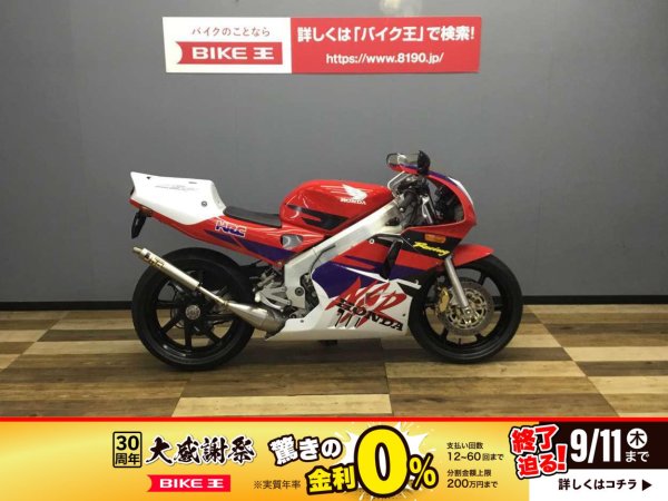 NSR250R SP MC28 Jhaチャンバー装備 HRCカラー仕様！! | バイク