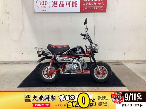 オートバイ・バイク MONKEY SKYTEAM 50cc & 125ccモンキーバイクモンキーバイク (EEC EUROIV