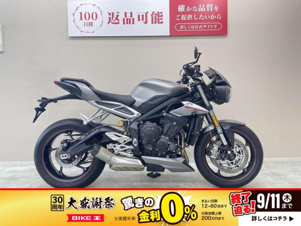 希少 ストリートトリプル 純正オプション アローマフラー 投稿詳細｜MOTOCLE