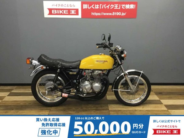CB400F（408cc）逆輸入 FCRキャブレター装備 | バイク買うなら