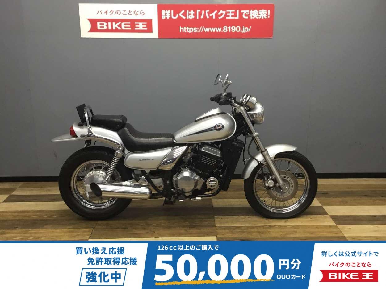 エリミネーター250LX 最終型・C8 エンジン腰上オーバーホール済み