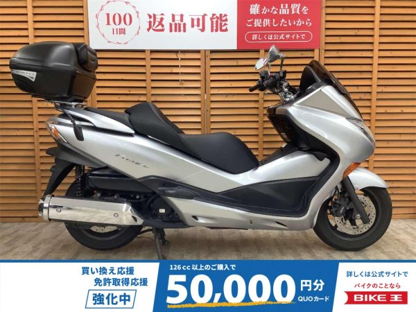 フォルツァZ オーディオパッケージ 2008年モデル リア